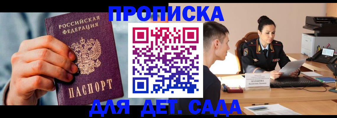 временная регистрация для всех в Дубне