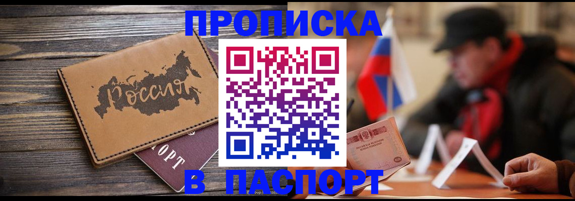 прописка поиск в Дубне